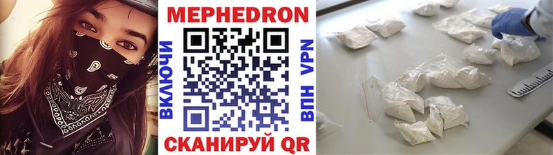 закладки Сураж МЕФ мяу мяу